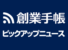 9/26.27「ウチダシステムズフェア2017」が有楽町 東京交通会館にて開催