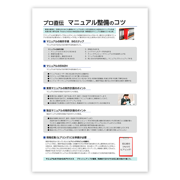 冊子イメージ3