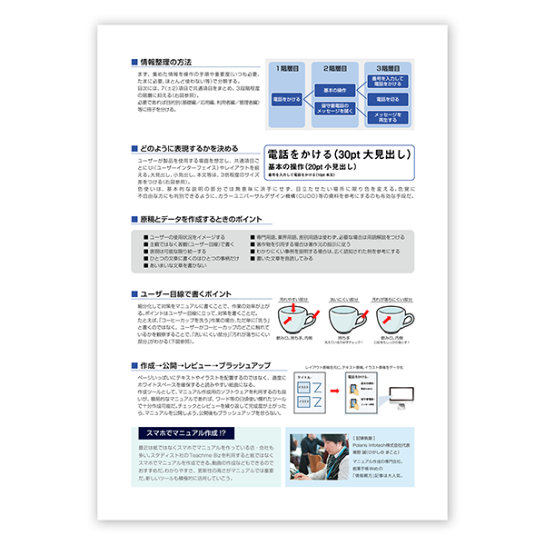 冊子イメージ1