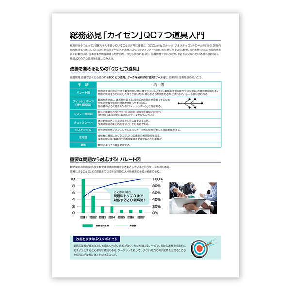 冊子イメージ7